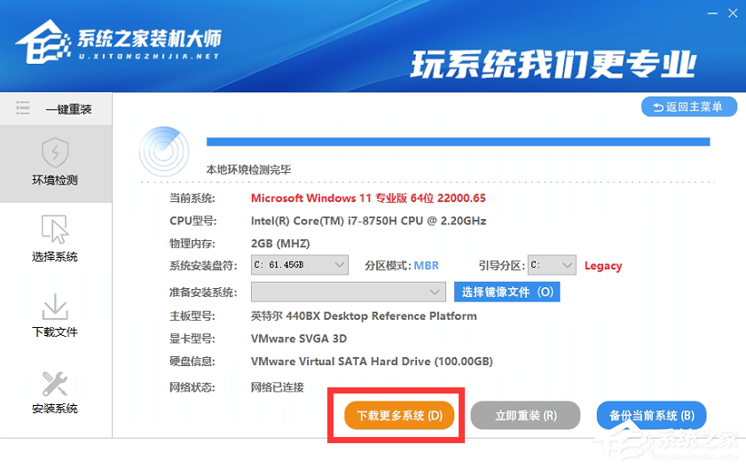 怎么一鍵重裝win7？一鍵U盤裝win7圖文教程