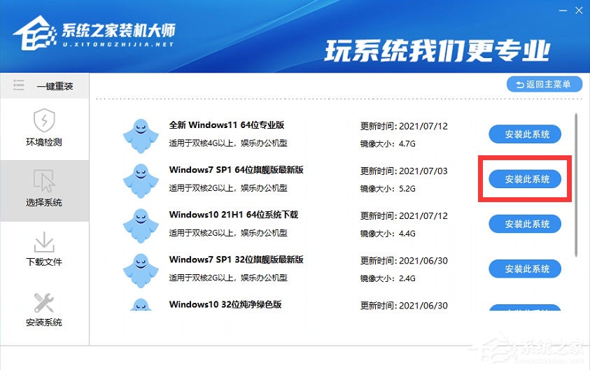怎么一鍵重裝win7？一鍵U盤裝win7圖文教程