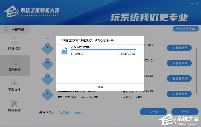 怎么一鍵重裝win7？一鍵U盤裝win7圖文教程
