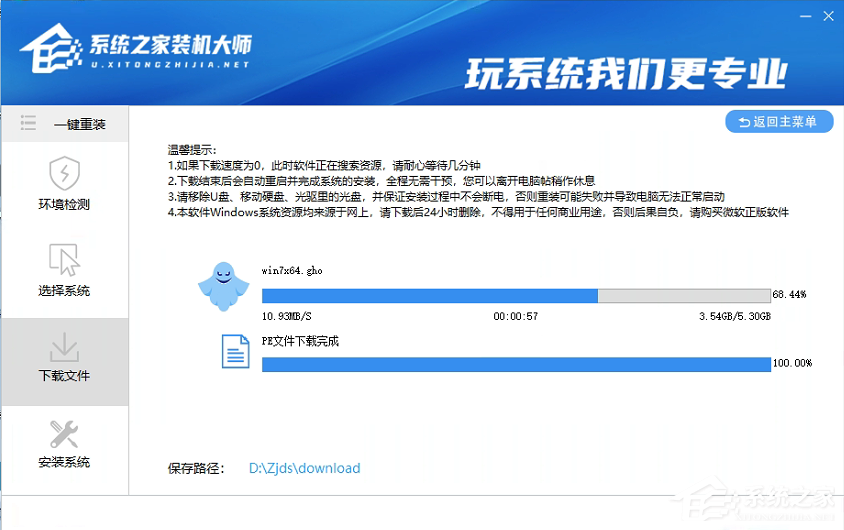 怎么一鍵重裝win7？一鍵U盤裝win7圖文教程