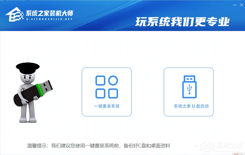 Win7一鍵重裝系統圖文詳細教程