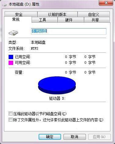 Win7無法完成格式化硬盤怎么辦？Win7硬盤無法格式化解決方法