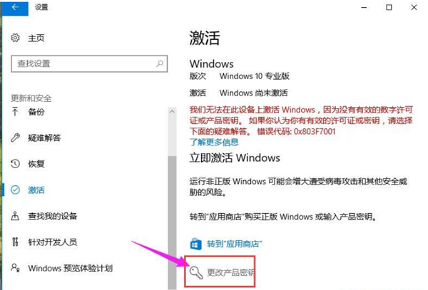 盜版Win10可以激活嗎？盜版Win10怎么激活？