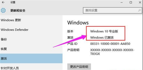 盜版Win10可以激活嗎？盜版Win10怎么激活？