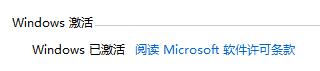 怎么判斷Win11系統是否激活？Win11判斷系統是否已激活的方法