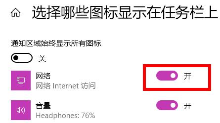 Win11電腦wifi圖標消失了怎么辦？Win11電腦wifi圖標消失解決方法
