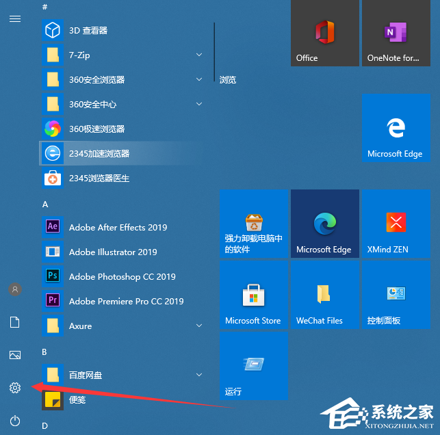 Win10電腦系統怎么還原成Win7系統？