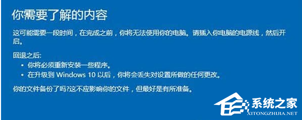 Win10電腦系統怎么還原成Win7系統？