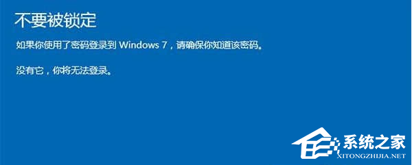 Win10電腦系統怎么還原成Win7系統？