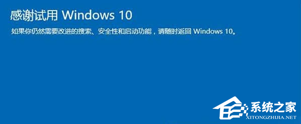 Win10電腦系統怎么還原成Win7系統？