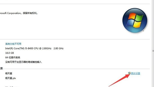 Win7如何打開(kāi)系統(tǒng)保護(hù)？Win7打開(kāi)系統(tǒng)保護(hù)的方法