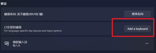 Win11如何切換輸入法？Win11切換輸入法的方法