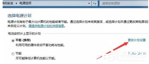 Win7電腦的自動(dòng)休眠要怎么設(shè)置？