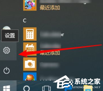Win10電腦怎么卸載一些不常用的軟件？