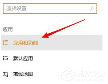 Win10電腦怎么卸載一些不常用的軟件？