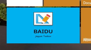 Win10系統動態磁貼如何設置？