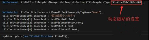 Win10系統動態磁貼如何設置？