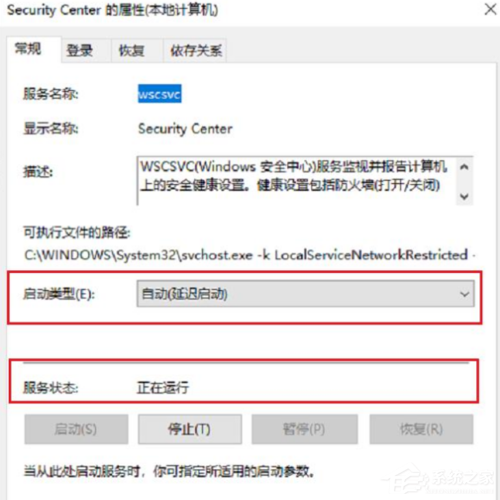 Win10系統怎么徹底關閉windows安全中心？