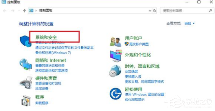 Win10系統怎么徹底關閉windows安全中心？