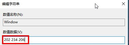 Win10如何設置豆沙綠？Win10設置豆沙綠教程