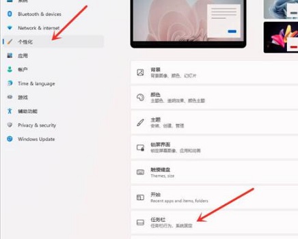 Win11任務欄怎么隱藏 Win11隱藏任務欄的方法介紹