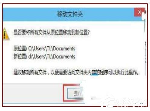 Win10電腦c盤滿了怎么轉移到d盤？