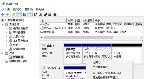 Win10電腦C盤滿了要怎么擴容？