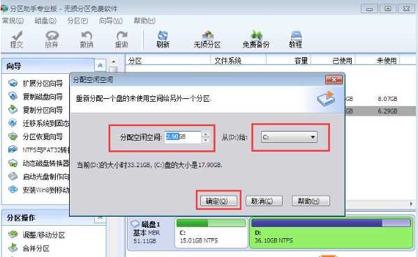 Win10電腦C盤滿了要怎么擴容？