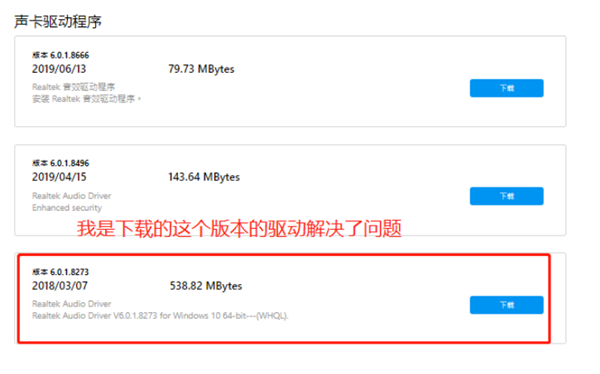 Win10安裝realtek hd audio失敗0xe0000247怎么辦？