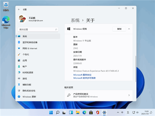 Win11系統(tǒng)穩(wěn)定嗎？以使用者角度來分析Win11穩(wěn)定性能