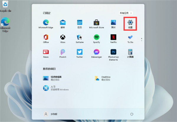 Win11無法安裝中文語言包怎么解決？