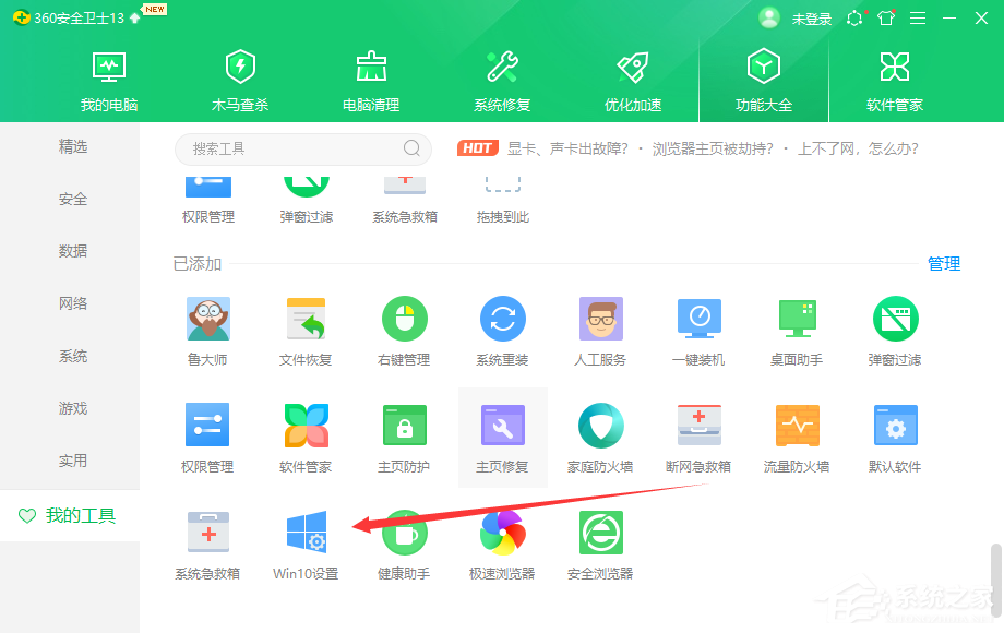 Win10開始菜單怎么設置成Win7樣式？