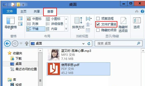 Win8如何隱藏文件擴(kuò)展名？Win8隱藏文件擴(kuò)展名的方法