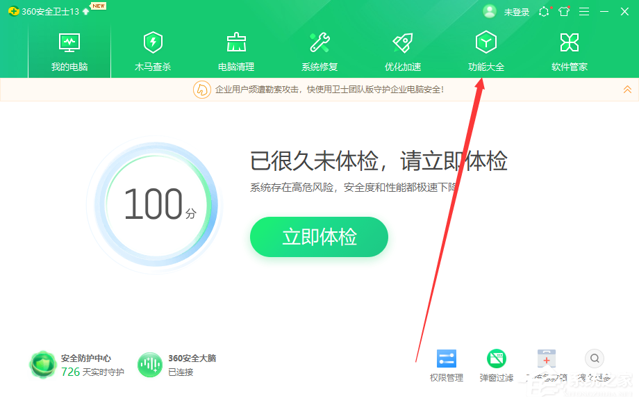 Win10開始菜單怎么設置成Win7樣式？