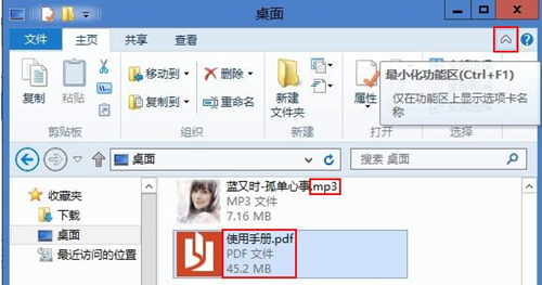 Win8如何隱藏文件擴(kuò)展名？Win8隱藏文件擴(kuò)展名的方法