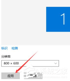 Win10電腦分辨率怎么設(shè)置？