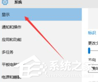 Win10電腦分辨率怎么設(shè)置？