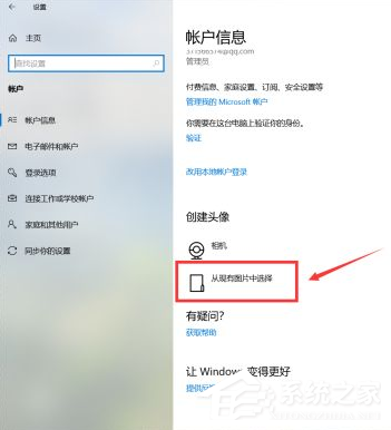 Win10系統(tǒng)如何更換用戶的頭像？