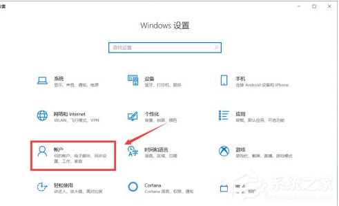 Win10系統(tǒng)如何更換用戶的頭像？