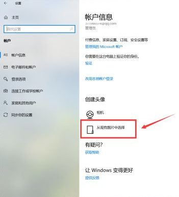 Win10如何更換用戶頭像？Win10更換用戶頭像的方法