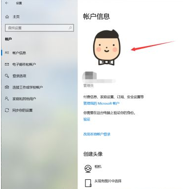 Win10如何更換用戶頭像？Win10更換用戶頭像的方法