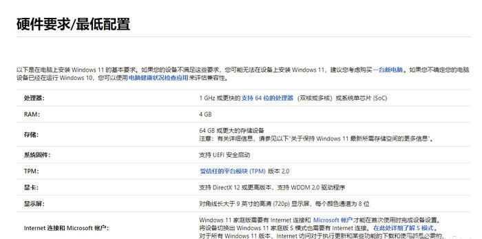 如何獲取Win11預覽版 win11預覽版怎么加入