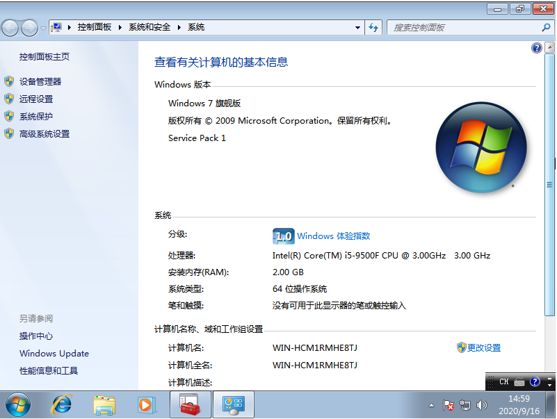 Win7系統怎么進行極限優化？Win7系統進行極限優化的步驟
