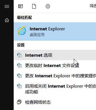 Win10創建TLS客戶端出現嚴重錯誤怎么辦？內部錯誤狀態為10013怎么辦？