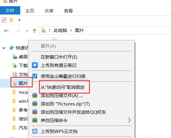 Win10快速訪問(wèn)如何設(shè)置？Win10快速訪問(wèn)設(shè)置方法介紹