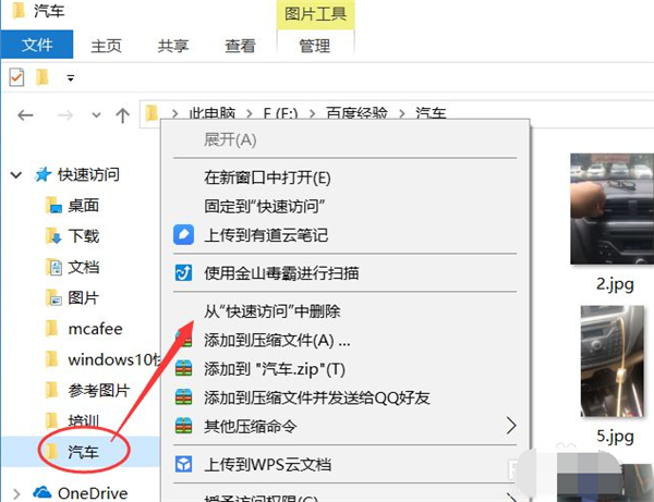 Win10快速訪問(wèn)如何設(shè)置？Win10快速訪問(wèn)設(shè)置方法介紹