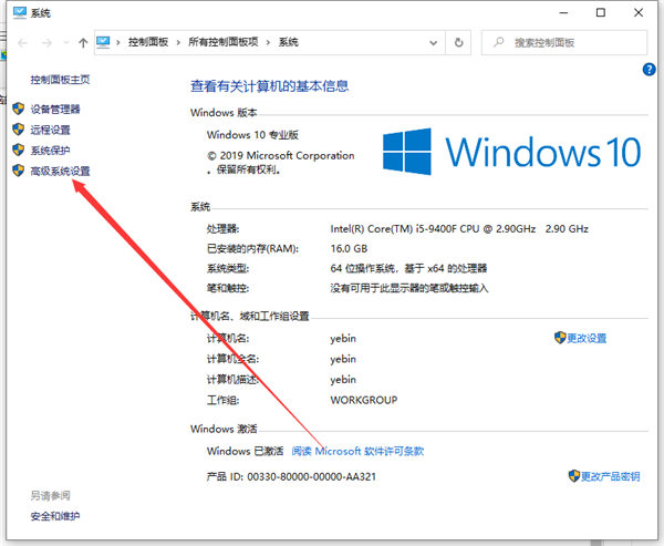 Win10怎么關閉實時防護？Win10關閉實時防護的步驟教程