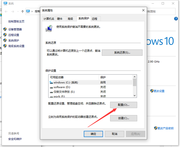 Win10怎么關閉實時防護？Win10關閉實時防護的步驟教程