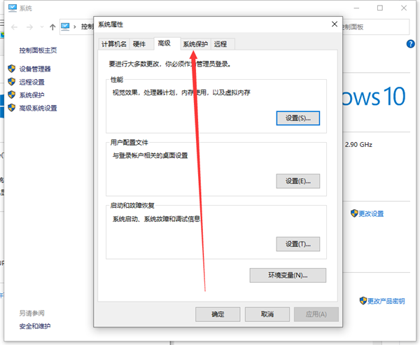Win10怎么關閉實時防護？Win10關閉實時防護的步驟教程