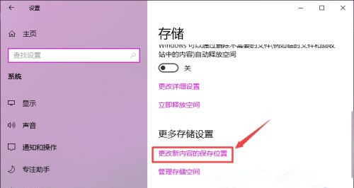 Win10如何更改默認安裝路徑？Win10更改默認安裝路徑教程